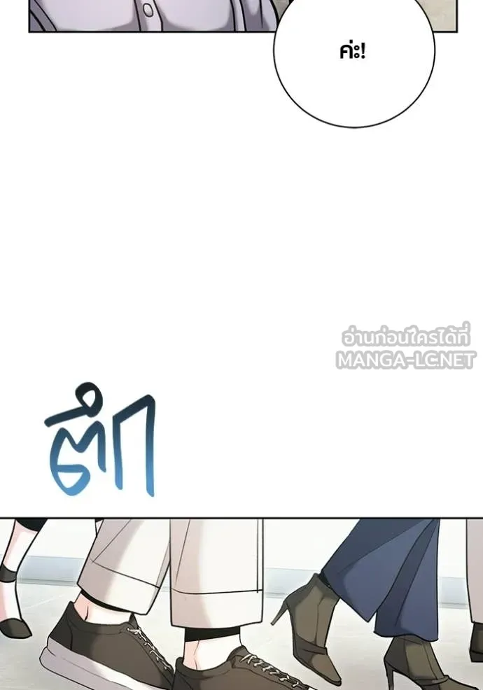 ออร่าดาราอัจฉริยะ ตอนที่ 82 รูปที่ 138