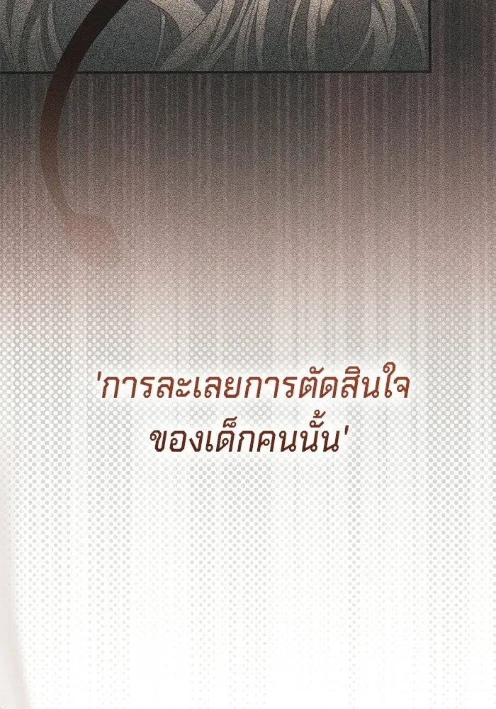 เบื้องหลังรอยยิ้มของเจ้าหญิง ตอนที่ 68 รูปที่ 113