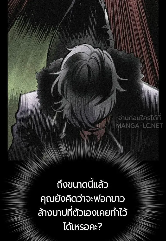 Jungle Juice ตอนที่ 181 รูปที่ 56