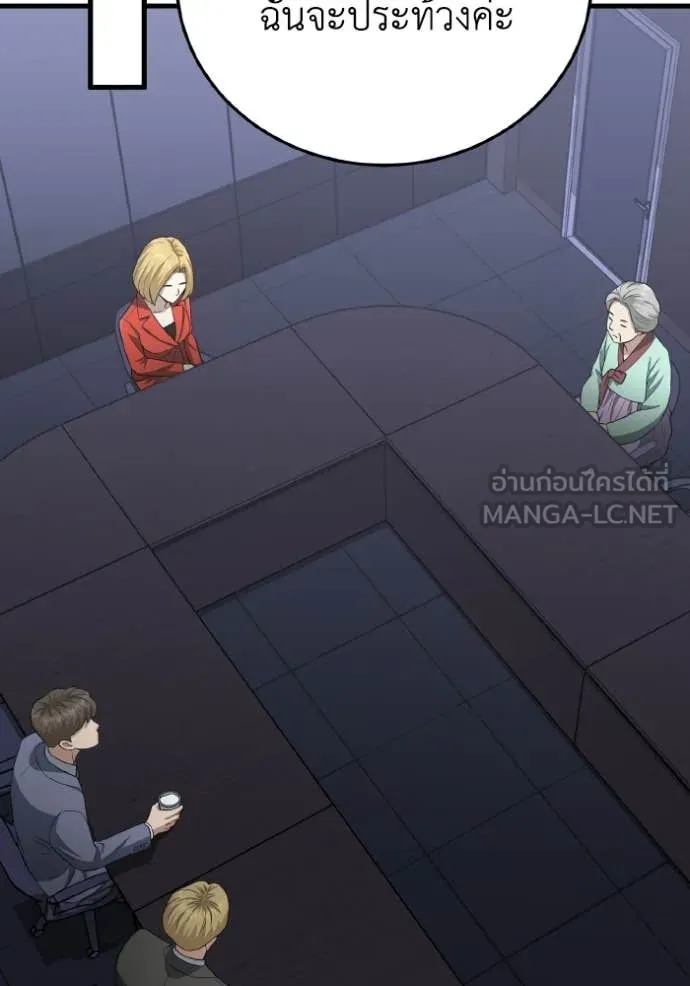 อัจฉริยะนอกคอก ตอนที่ 138 รูปที่ 51