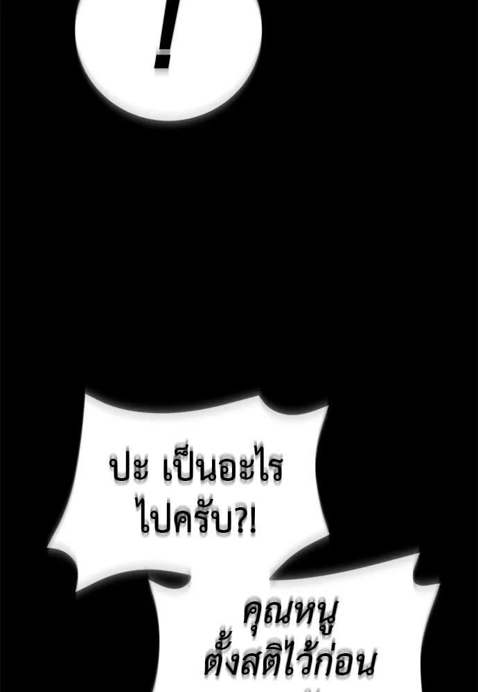 ยมราชลงทัณฑ์ ตอนที่ 131 รูปที่ 164