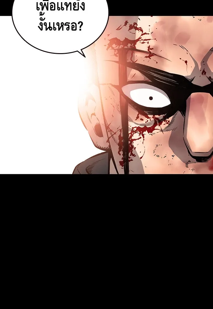 King Game ตอนที่ 19 เตรียมใจแล้วใช่ไหม รูปที่ 41