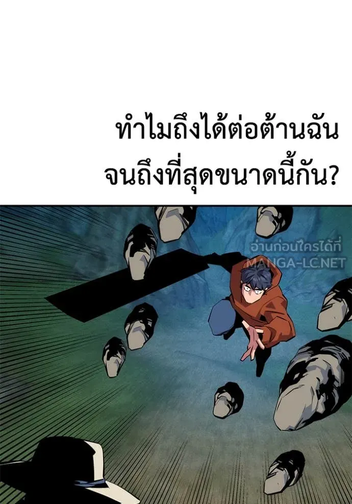 แยกร่างล่าอัตโนมัติ ตอนที่ 139 รูปที่ 88