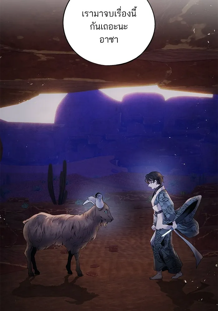 อาซา ตอนที่ 54 อาซา รูปที่ 62