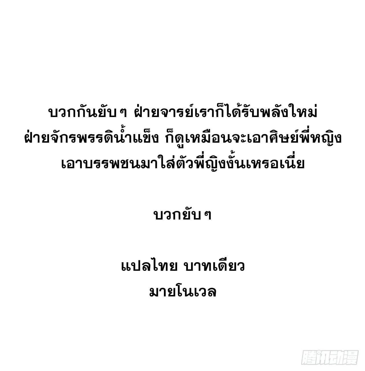 Manga-lc-com อ่านมังงะ อ่านการ์ตูน ออนไลน์ ฟรี All Hail the Sect Leader ตอนที่ 1 2 3 4 5 6 7 8 9 10 11 12 13 14 ฟรี ไม่มีโฆษณา Manga-lc - อ่าน มังงะ อ่าน การ์ตูน ออนไลน์ อ่านมังงะ ฟรี