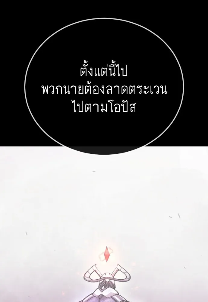 ยุคแห่งยอดมนุษย์ ตอนที่ 143 รูปที่ 106
