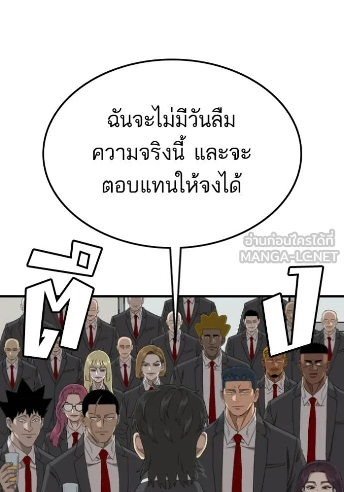 BAD GUY ตอนที่ 278 รูปที่ 95