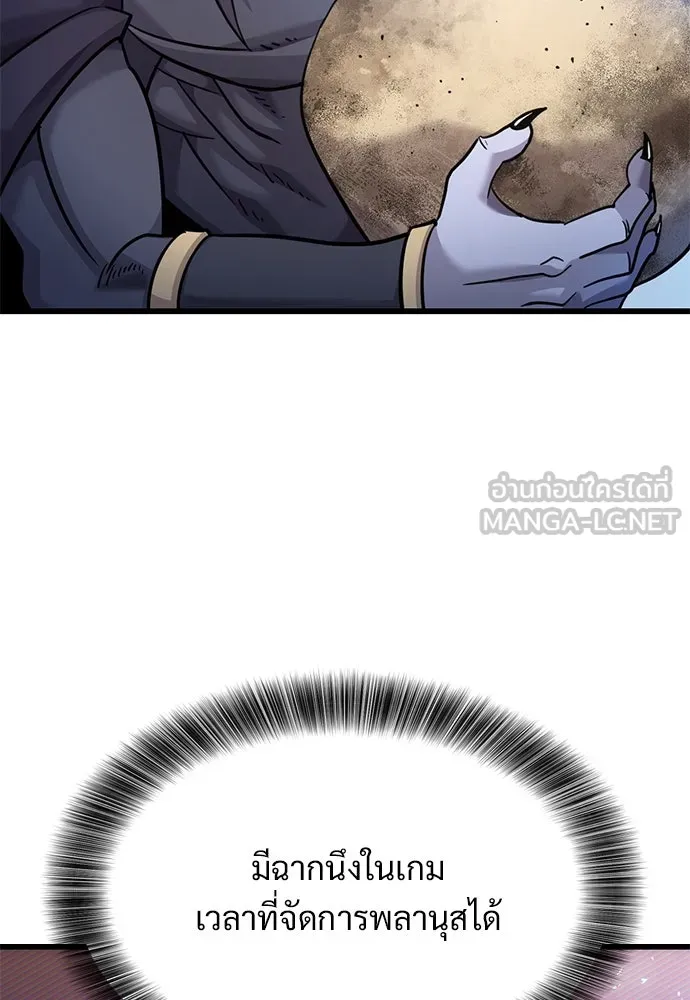 วิถีชาวนาของราชาปีศาจ ตอนที่ 20 รูปที่ 120
