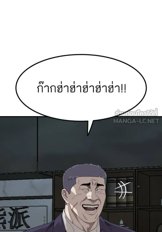 BAD GUY ตอนที่ 252 รูปที่ 28