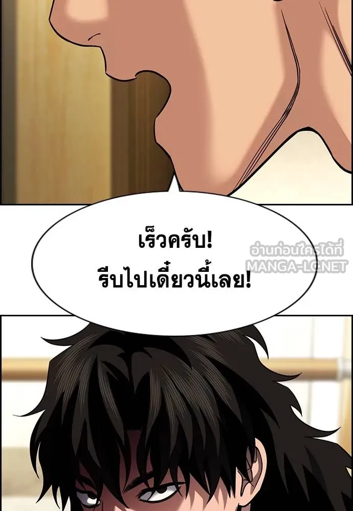 การศึกษาที่แท้จริง ตอนที่ 238 รูปที่ 24