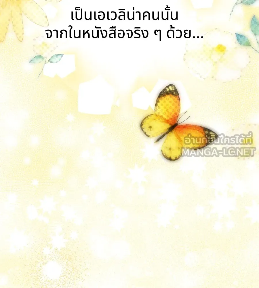 ทางหลุดพ้นของนักบุญลวง ตอนที่ 2 รูปที่ 99