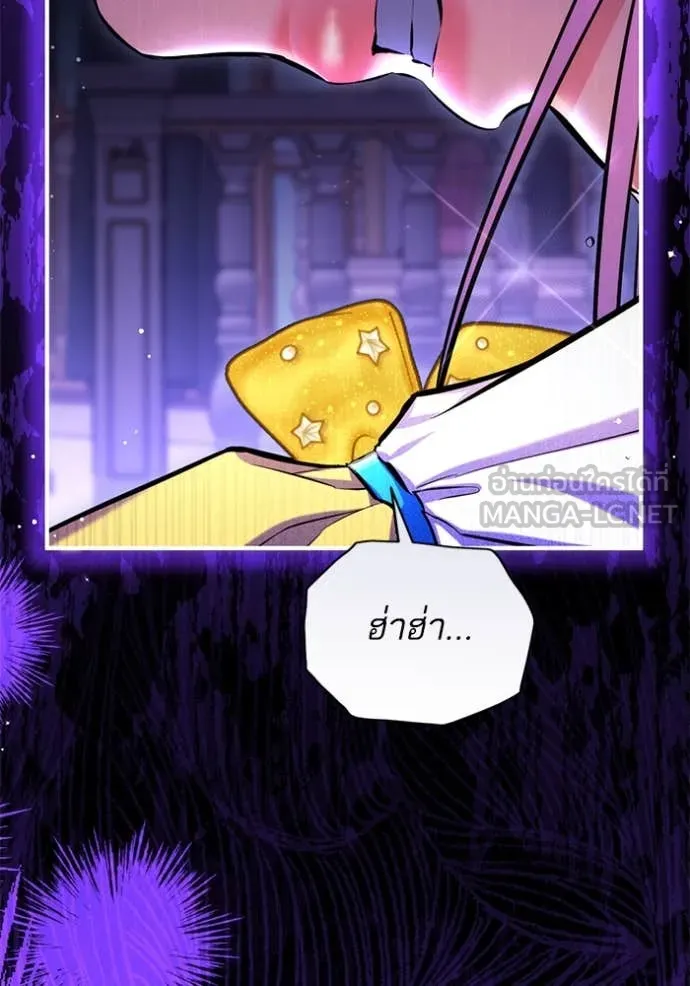 แด่ตัวละครโปรด ตอนที่ 111 รูปที่ 102