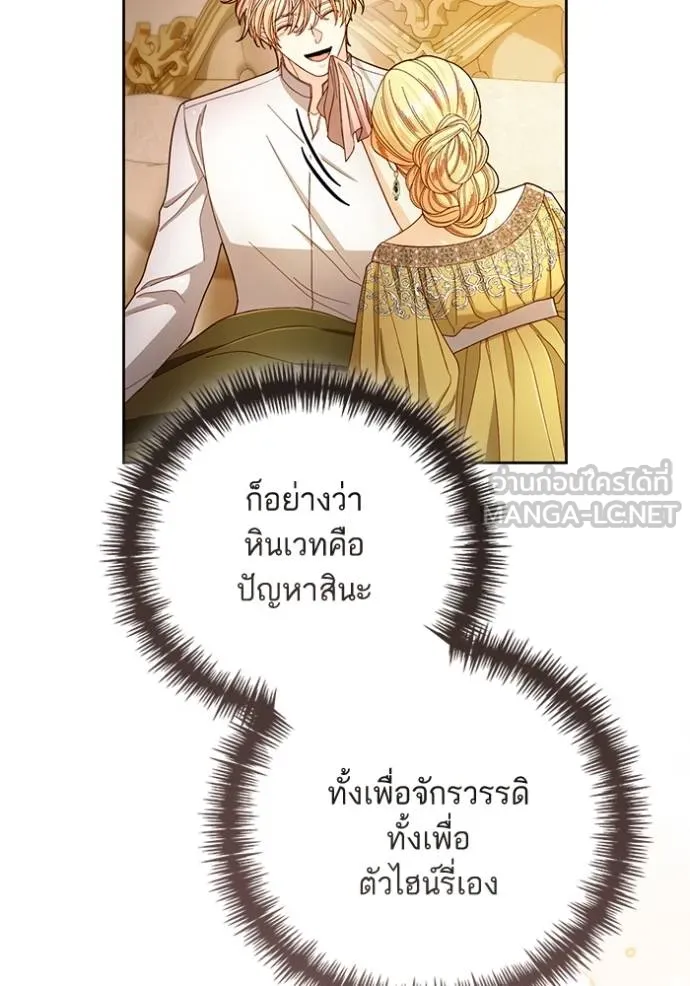 การแต่งงานครั้งใหม่ ตอนที่ 218 รูปที่ 12