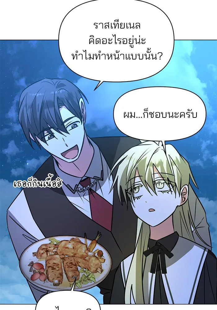 อะคาเดมีนี้เห็นทีจะเจ๊ง ตอนที่ 65 รูปที่ 98