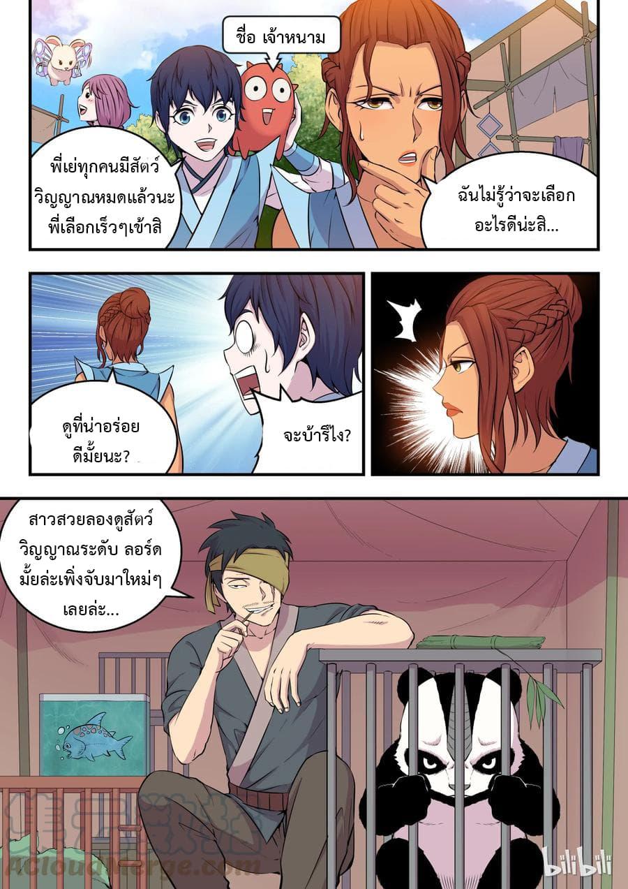 Manga-lc-com อ่านมังงะ อ่านการ์ตูน ออนไลน์ ฟรี King of Spirit Beast ตอนที่ 1 2 3 4 5 6 7 8 9 10 11 12 13 14 ฟรี ไม่มีโฆษณา Manga-lc - อ่าน มังงะ อ่าน การ์ตูน ออนไลน์ อ่านมังงะ ฟรี