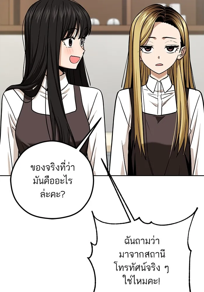 โชคชะตานำพารัก ตอนที่ 107 คอนเซปต์แบบนั้น รูปที่ 8