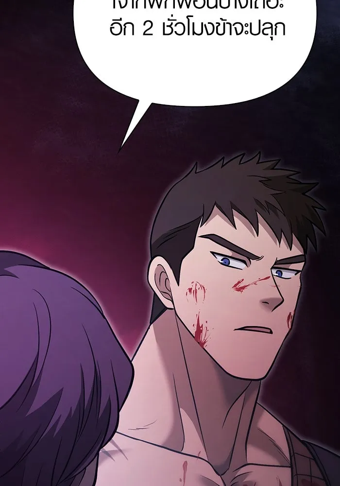 เอาชีวิตรอดในเกมฉบับคนเถื่อน ตอนที่ 5 รูปที่ 149