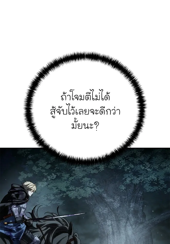 ยอดนักดาบผู้โอบอุ้มดารา ตอนที่ 101 รูปที่ 40