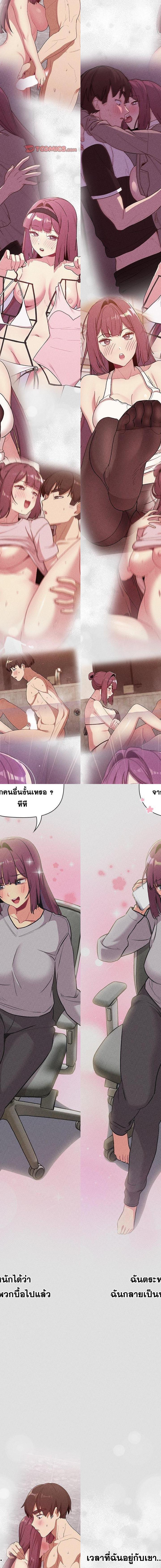 What Do I Do Now ตอนที่ 123 14