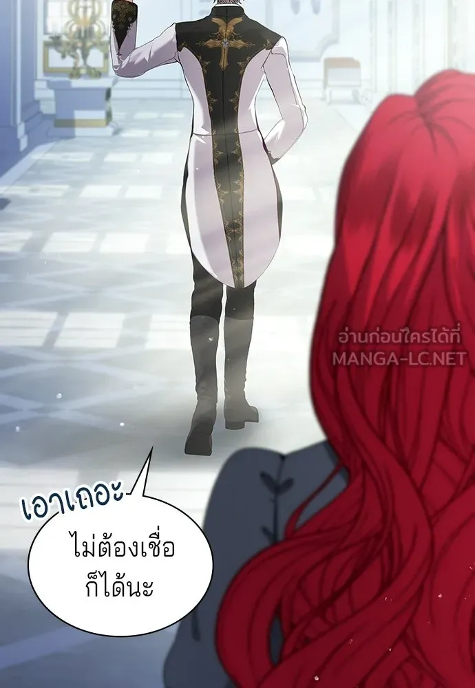 เวทฟื้นฟูได้ผลดีเกินไปแล้ว ตอนที่ 35 รูปที่ 90
