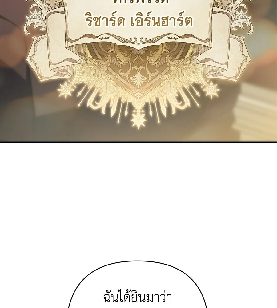 คุณพ่อของหนูคือศัตรูในชาติก่อน ตอนที่ 7 รูปที่ 13