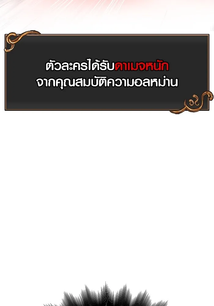 เอาชีวิตรอดในเกมฉบับคนเถื่อน ตอนที่ 51 รูปที่ 152