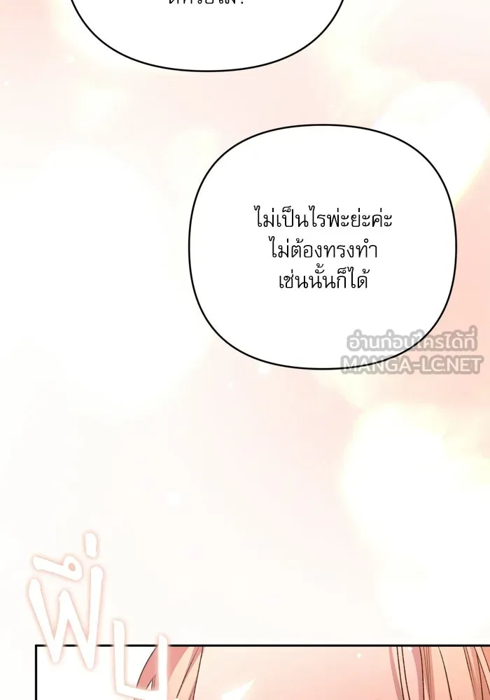 เกิดใหม่คราวนี้ ขอเป็นคนดีดูสักครั้ง ตอนที่ ตอนพิเศษ 2 รูปที่ 48