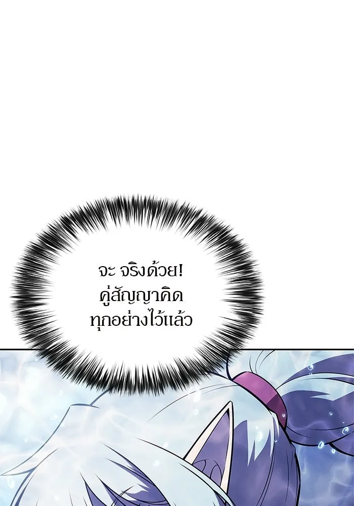 ผู้เล่นหน้าใหม่เลเวลแมกซ์ ตอนที่ 264 เมืองใต้ทะเล 'แอตแลนติส& รูปที่ 104