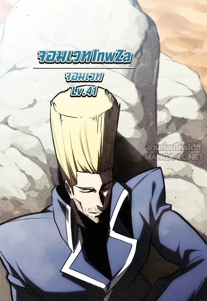 ก็อบลินเลเวล 999 ตอนที่ 25 รูปที่ 126