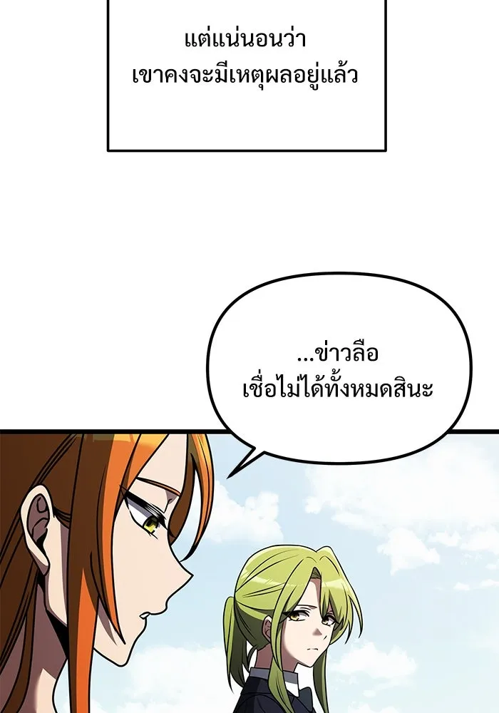 อัศวินดำล่าท้าเวลา ตอนที่ 33 รูปที่ 22