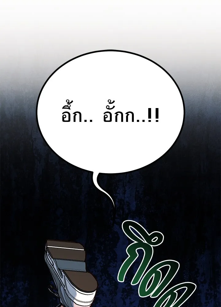 ราชาลานประลอง ตอนที่ 34 รูปที่ 172