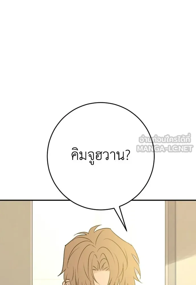 รักไร้ราคา ตอนที่ 63 รูปที่ 24