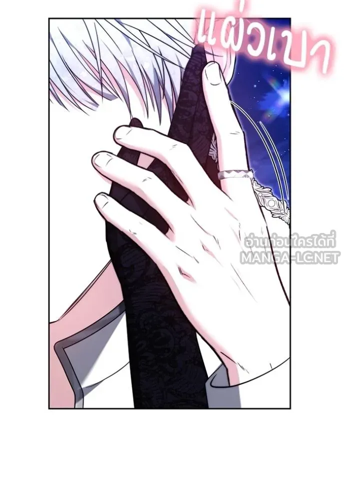 เจ้าสาวอัคนีดำ ตอนที่ 88 รูปที่ 122