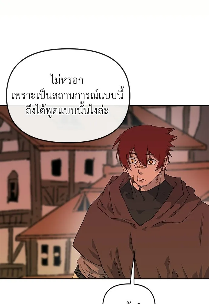 สารสุดท้ายจากโครงกระดูก ตอนที่ 39 รูปที่ 61