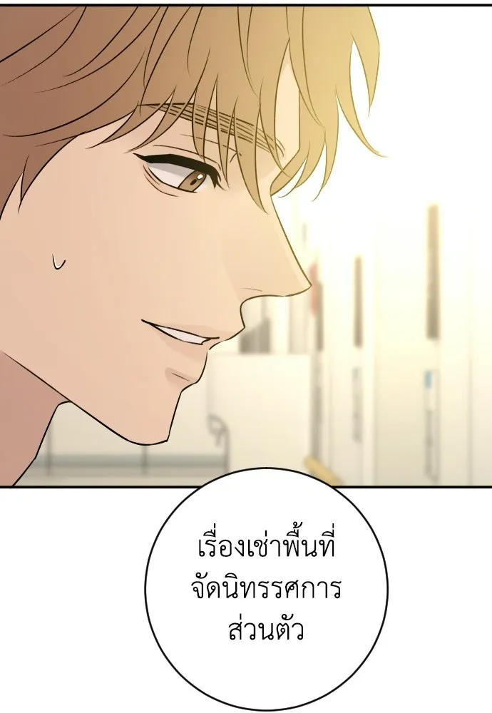 รักไร้ราคา ตอนที่ 63 รูปที่ 29