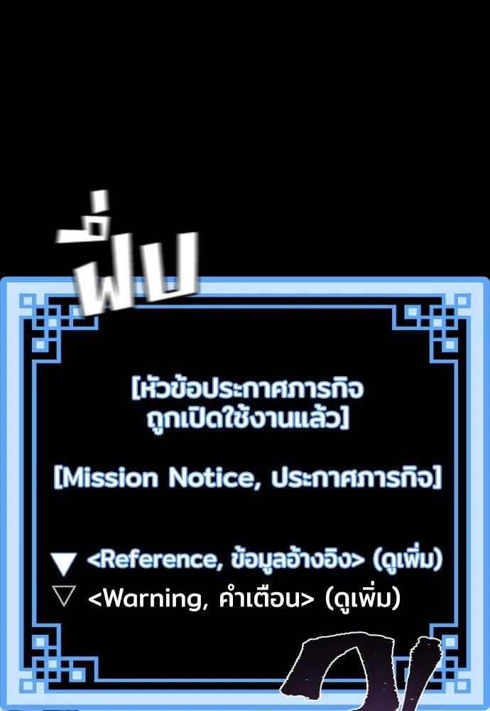 เส้นทางสู่เทพมาร ตอนที่ 41 รูปที่ 5