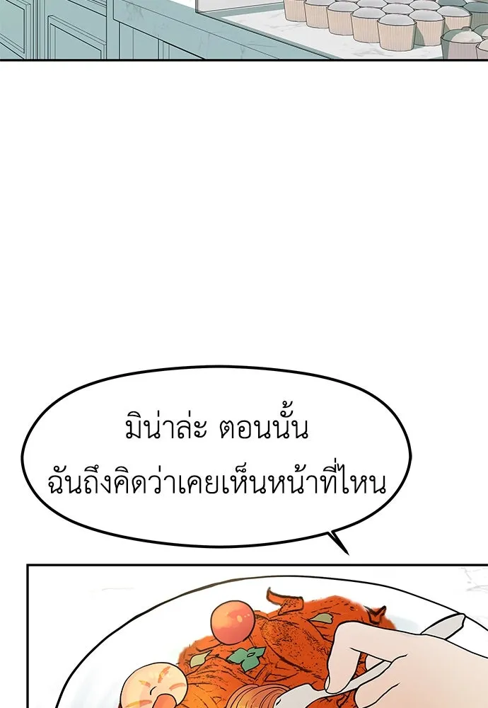 ถ่านไฟเราไม่เก่าเลย ตอนที่ 23 รูปที่ 52