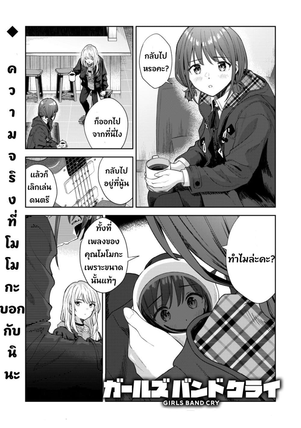 Manga-lc-com อ่านมังงะ อ่านการ์ตูน ออนไลน์ ฟรี Girls Band Cry ตอนที่ 1 2 3 4 5 6 7 8 9 10 11 12 13 14 ฟรี ไม่มีโฆษณา Manga-lc - อ่าน มังงะ อ่าน การ์ตูน ออนไลน์ อ่านมังงะ ฟรี