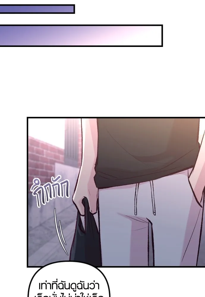 รักกันคนละครึ่งทาง ตอนที่ 10 รูปที่ 74