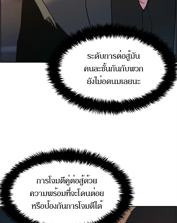 พี่ชายสายบอดี้การ์ด ตอนที่ 8 รูปที่ 164