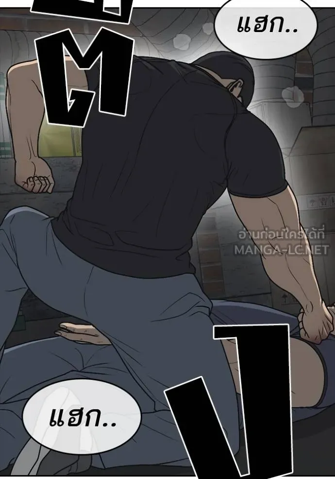 ชีวิตเวรเอ๊ย ตอนที่ 51 รูปที่ 105