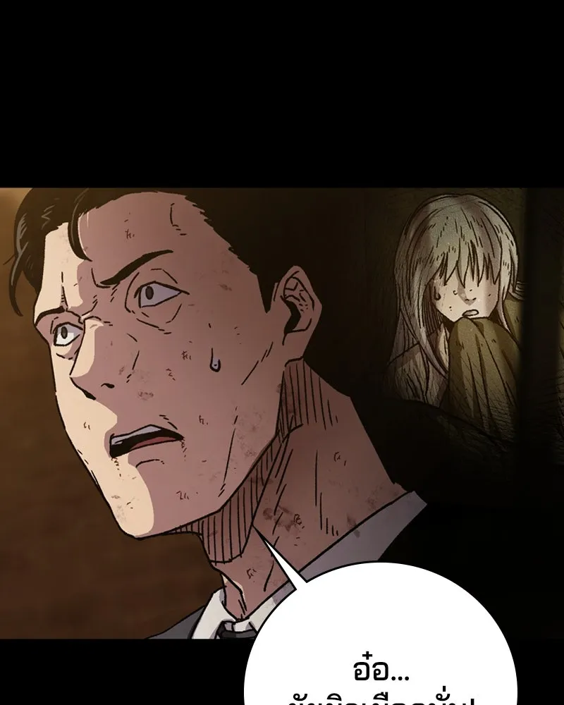 เกาลูน  ซาโรกา ตอนที่ 1 รูปที่ 181