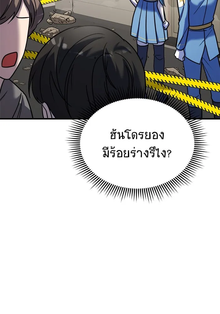 วายร้ายก็อยากมีรัก ตอนที่ 31 รูปที่ 155