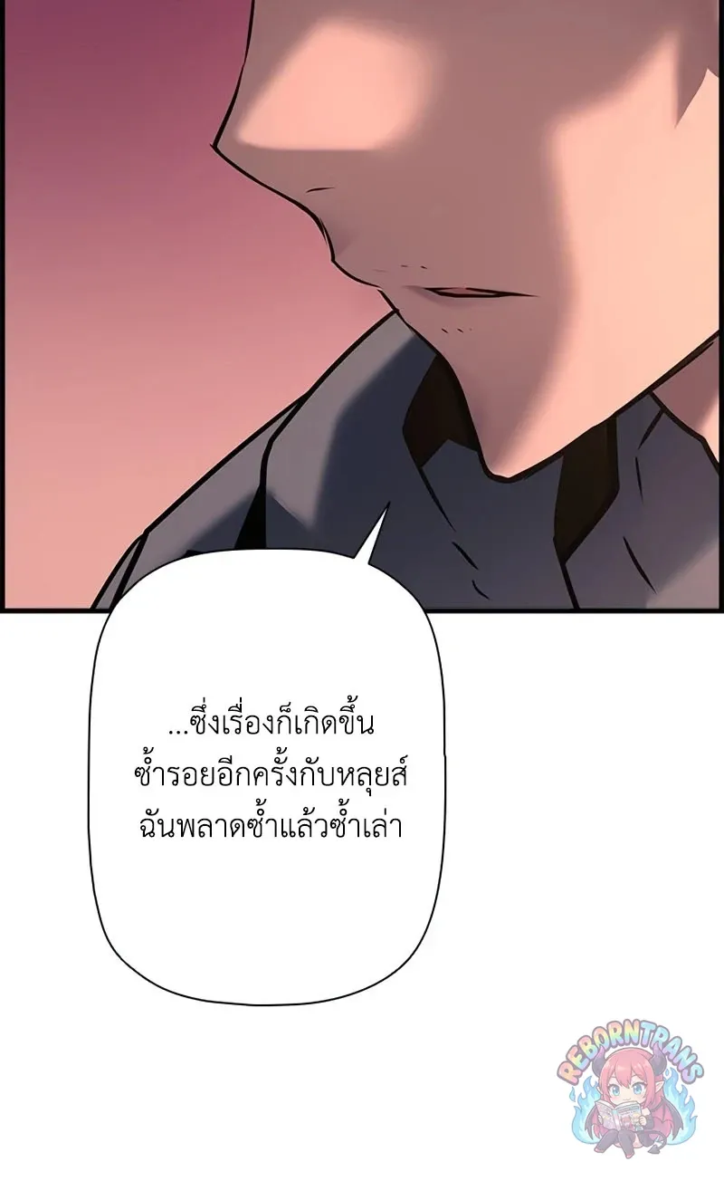 Necromancer_s Evolutionary Traits ตอนที่ ตอนที่ 118 รูปที่ 47