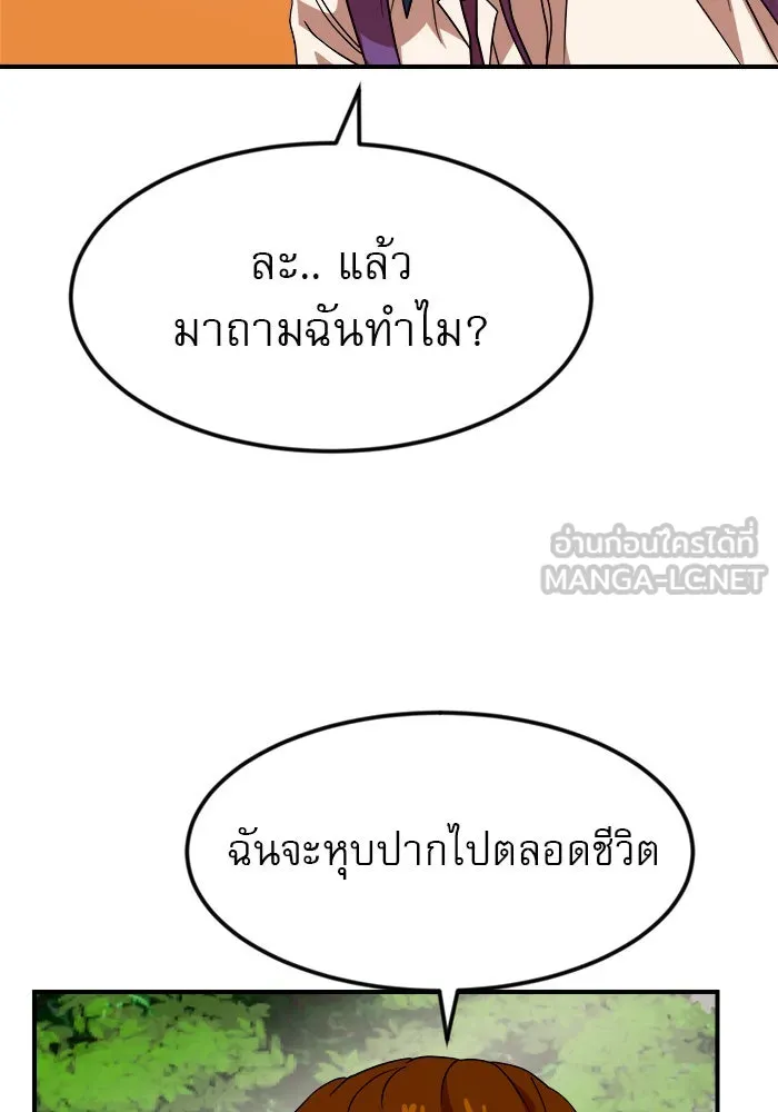 Double Click ตอนที่ 52 รูปที่ 102