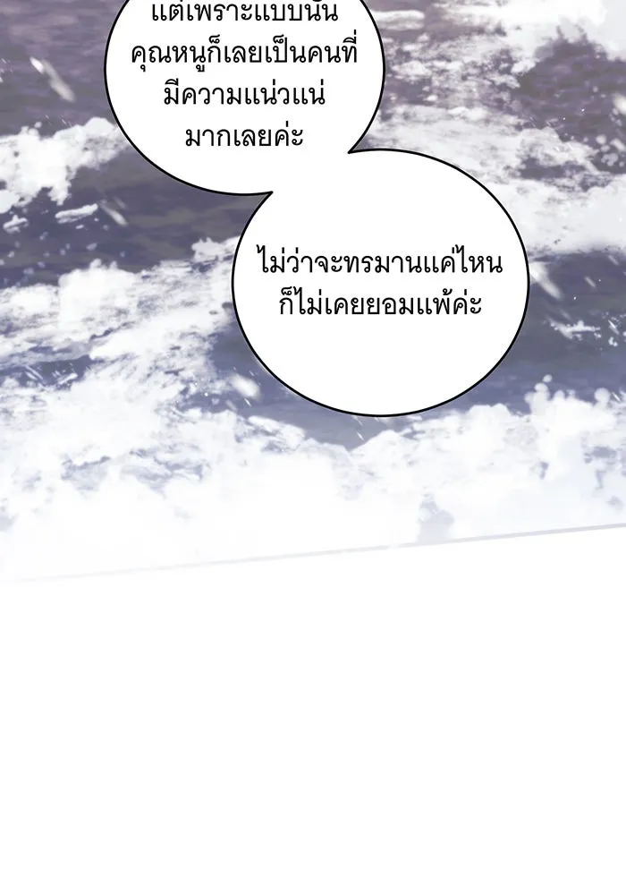 แกล้งตายให้หายแค้น ตอนที่ 10 รูปที่ 113