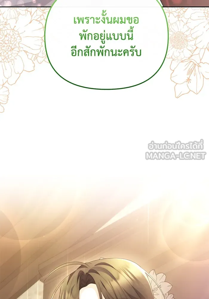 อยู่ดี ๆ ก็มีนางเอกนิยายเป็นเพื่อนบ้าน ตอนที่ 33 รูปที่ 96