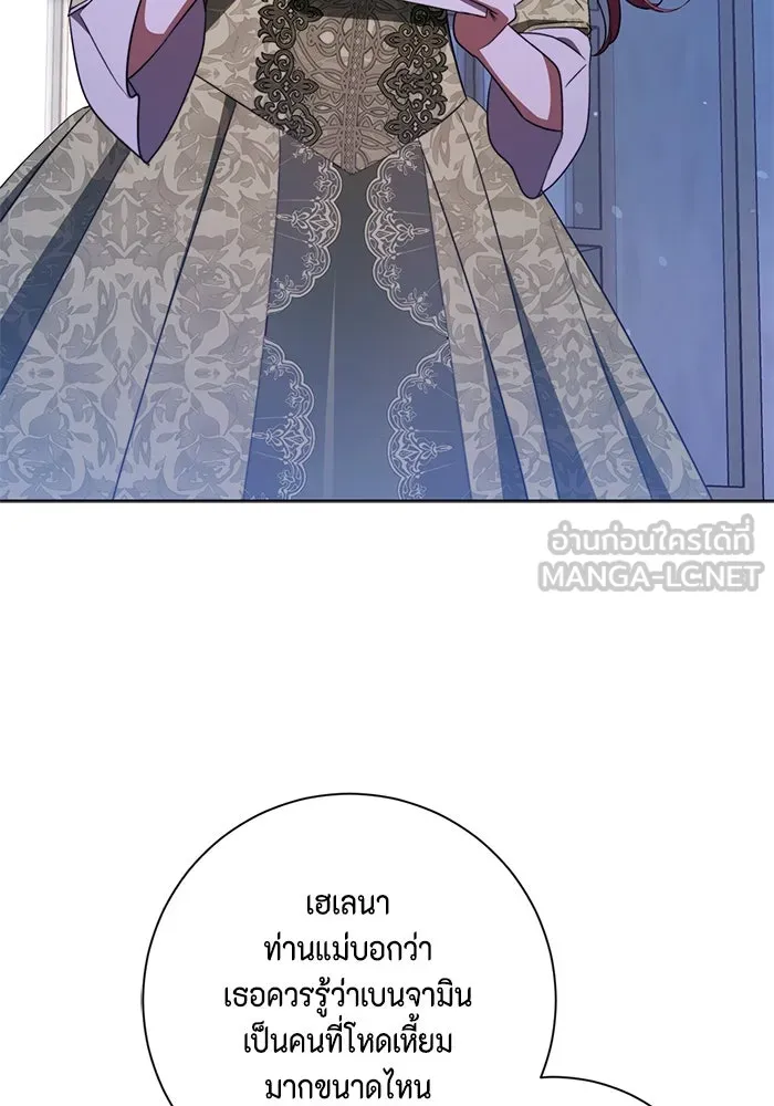 ขอวิธีส่งสามีลงนรก ตอนที่ 37 รูปที่ 84