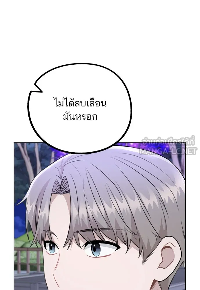 รักผิดแผน ตอนที่ 71 รูปที่ 39