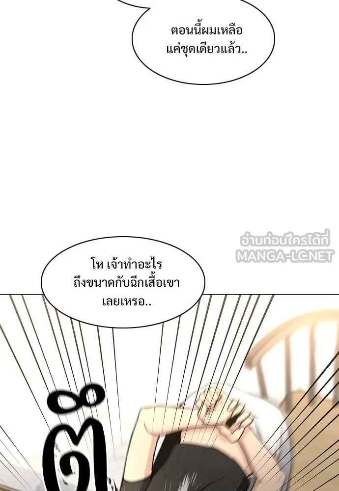 JAKDU ตอนที่ 64 รูปที่ 15